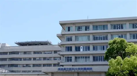 Nara Medical University